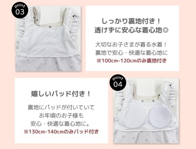 キッズ水着