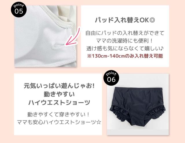 キッズ水着