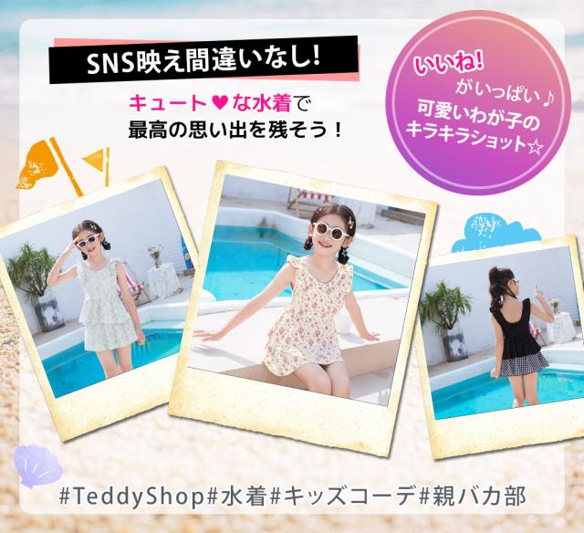 キッズ水着