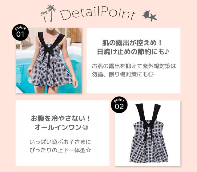 キッズ水着