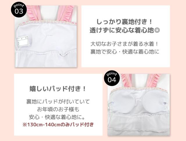 キッズ水着