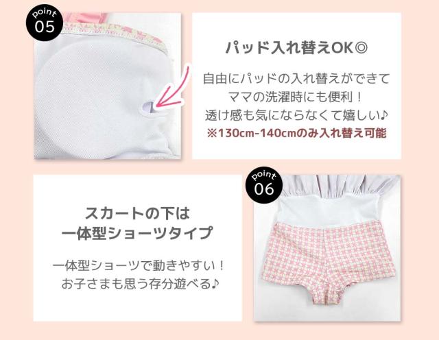 キッズ水着