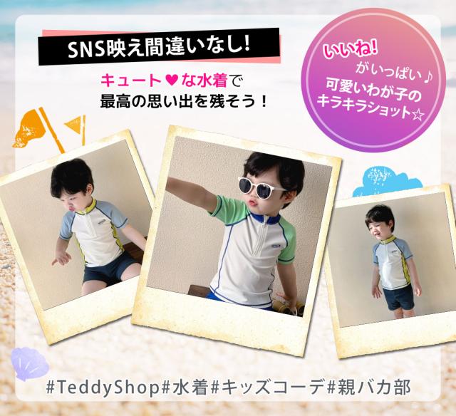 キッズ水着