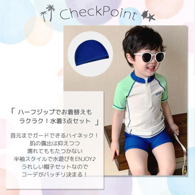 キッズ水着