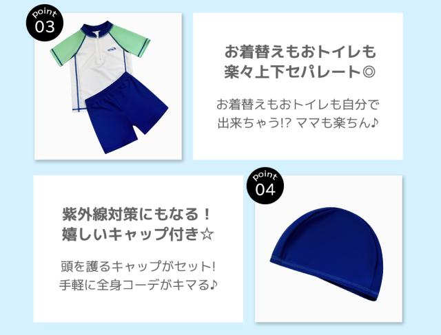 キッズ水着