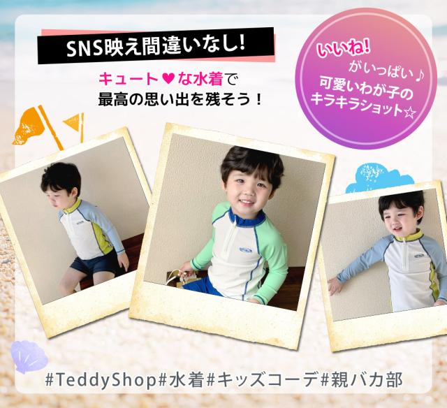 キッズ水着