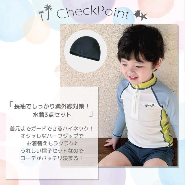 キッズ水着