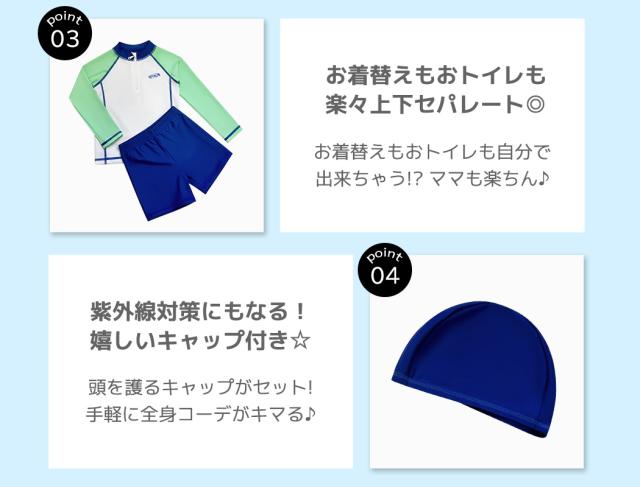 キッズ水着