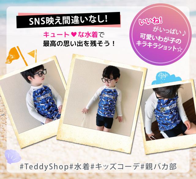 キッズ水着