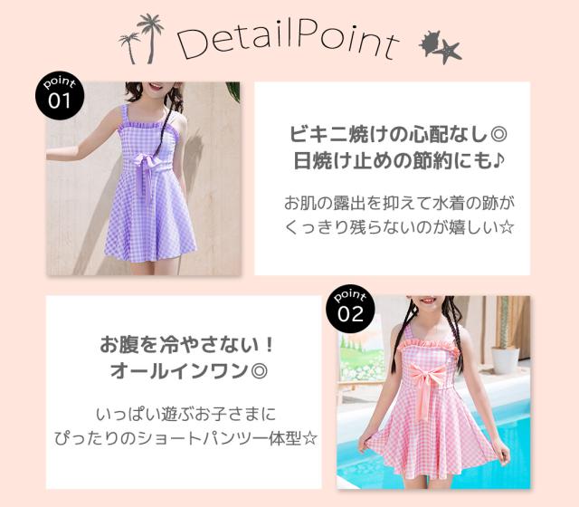 キッズ水着