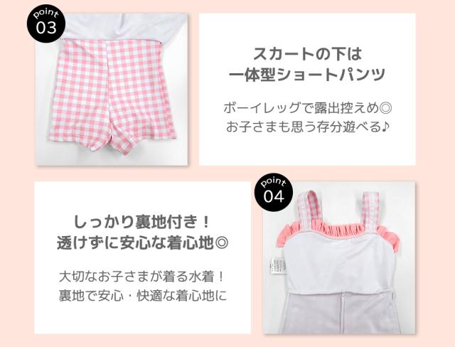 キッズ水着