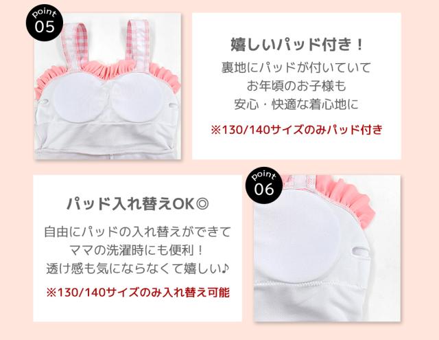 キッズ水着