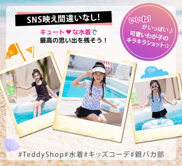 キッズ水着