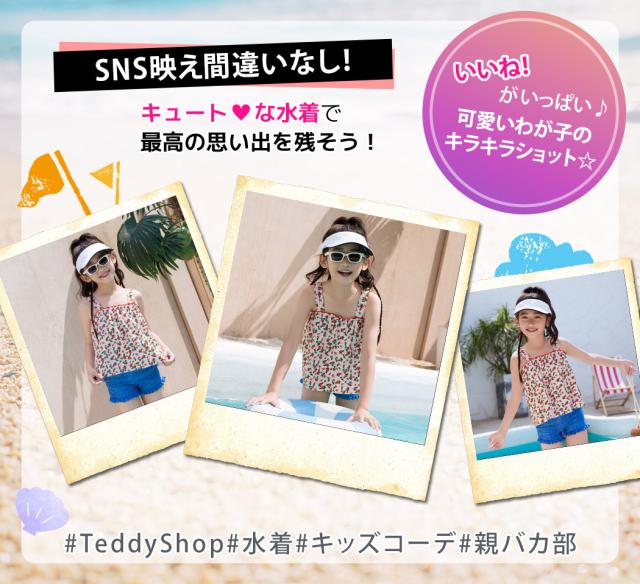 キッズ水着