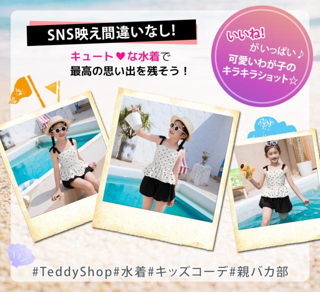 キッズ水着