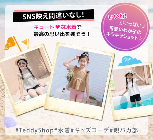 キッズ水着