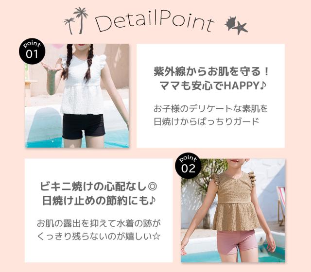 キッズ水着