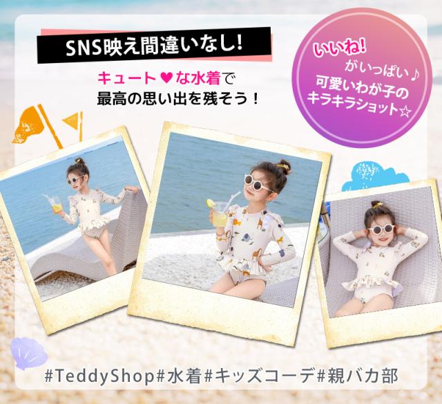 キッズ水着