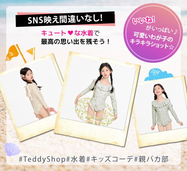キッズ水着