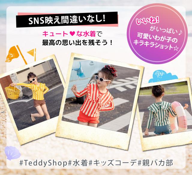 キッズ水着