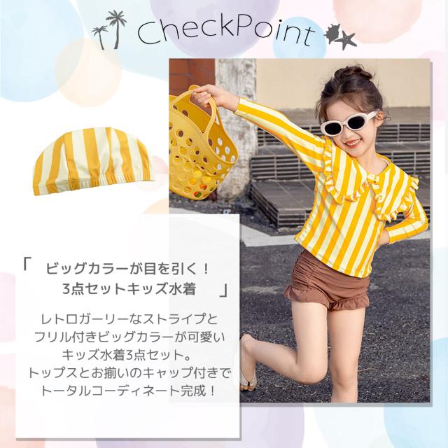 キッズ水着