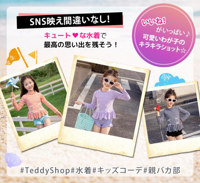 キッズ水着