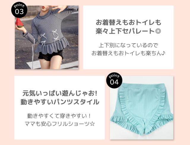 キッズ水着
