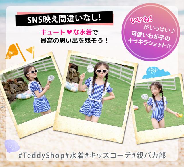 キッズ水着