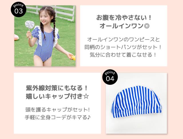 キッズ水着