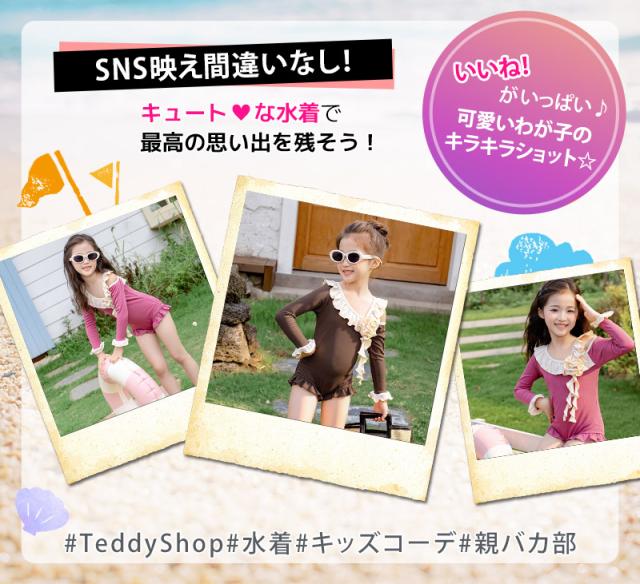 キッズ水着