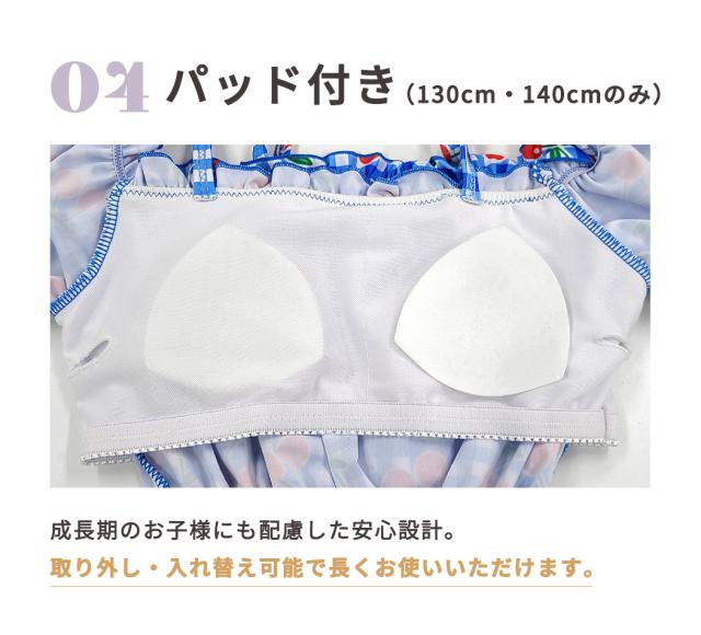 キッズ水着