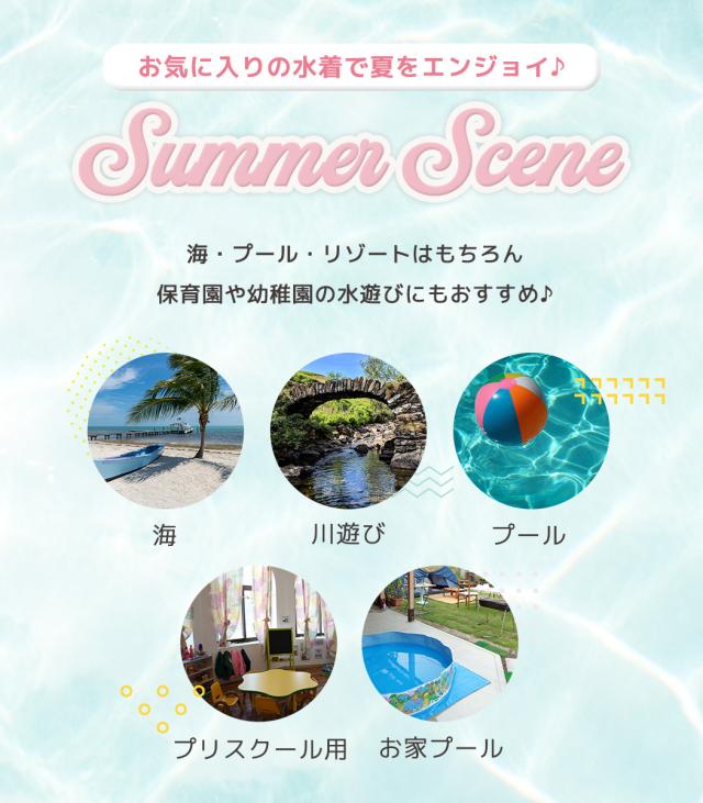 キッズ水着