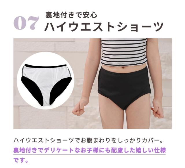 キッズ水着