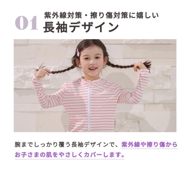 キッズ水着