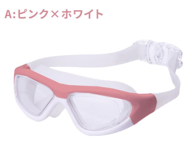 スイミングゴーグル