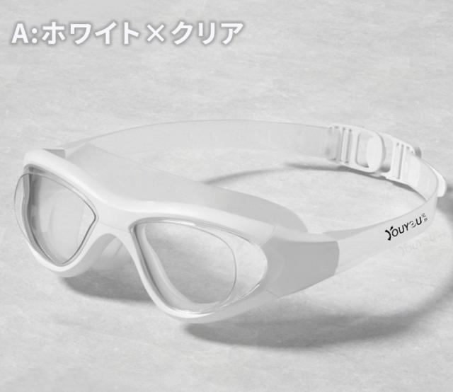 スイミングゴーグル