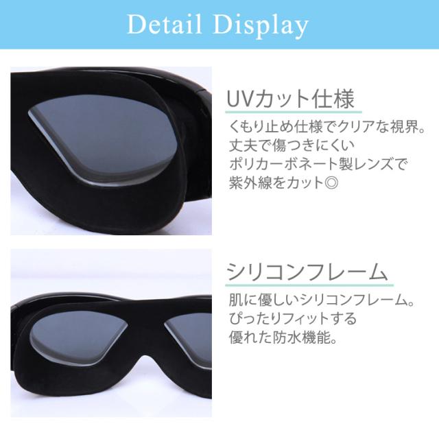 スイミングゴーグル