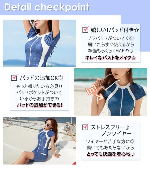 フィットネス水着