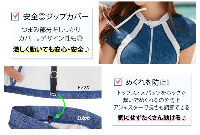 フィットネス水着