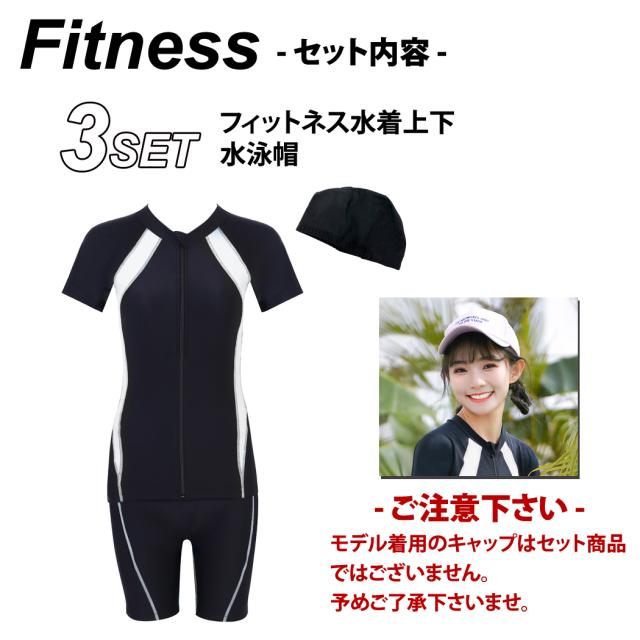 フィットネス水着