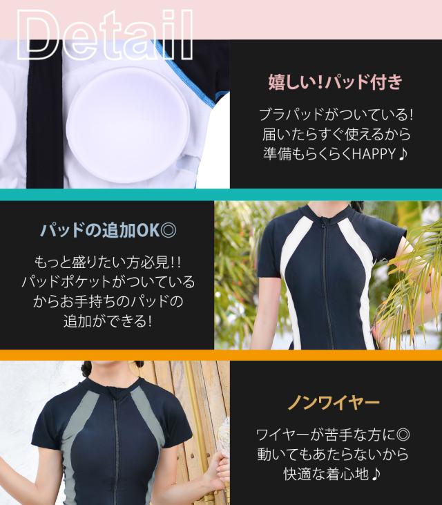 フィットネス水着