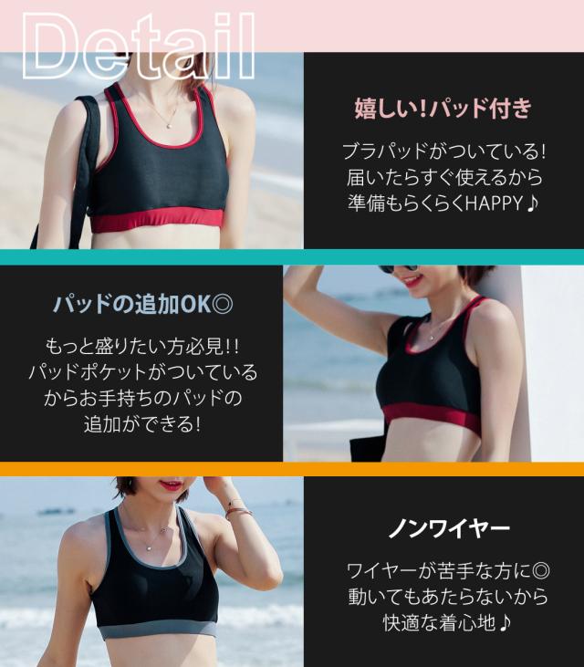 フィットネス水着