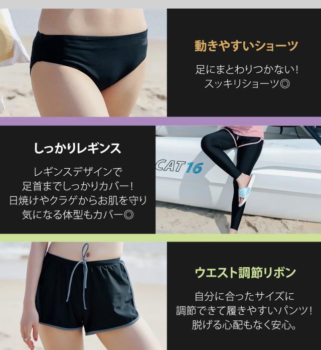 フィットネス水着