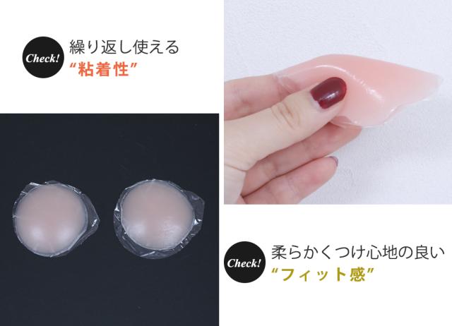 ニップルパッド