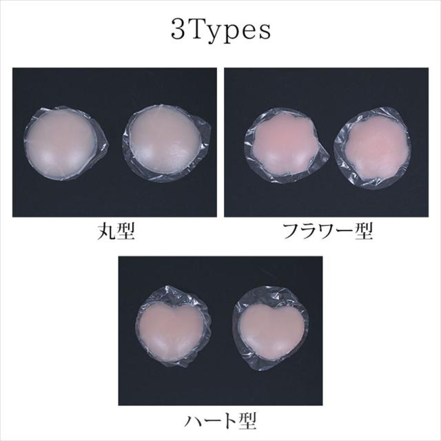 ニップルパッド