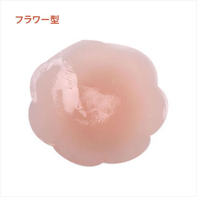 ニップルパッド