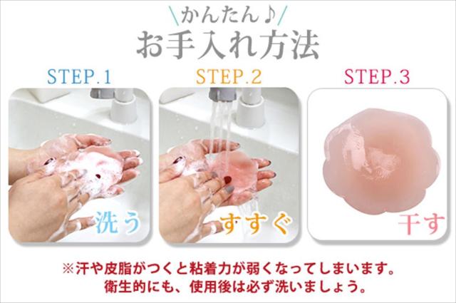 ニップルパッド