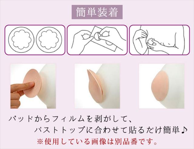 ニップルパッド