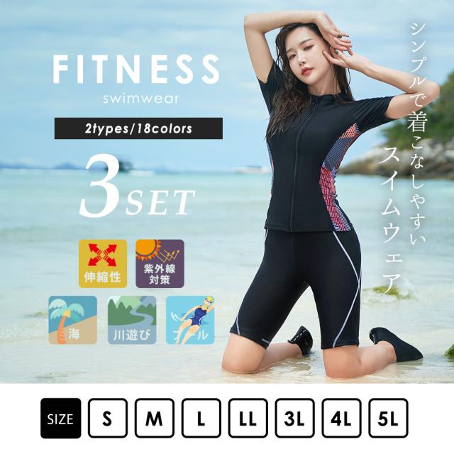 フィットネス水着