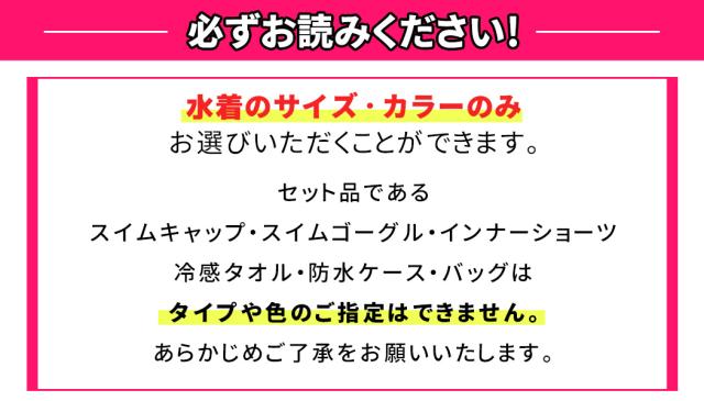 フィットネス水着